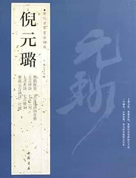 書法　(书法)　中国　隔月本　上海書画出版社1981年〜1986年発行刊　レア 書法 (书法) 中国 隔月本 上海書画出版社1981年〜1986年発行刊